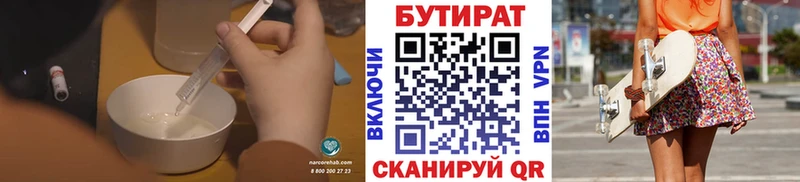Бутират GHB  хочу   Тогучин 