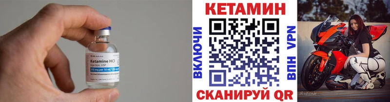 КЕТАМИН ketamine  Тогучин 