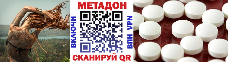 МЕТАДОН VHQ  Тогучин 