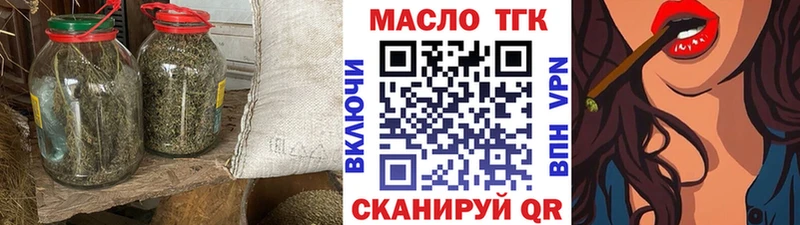 Дистиллят ТГК вейп  сколько стоит  Тогучин 